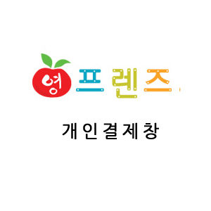오산성산초등학교-3단원목교구장